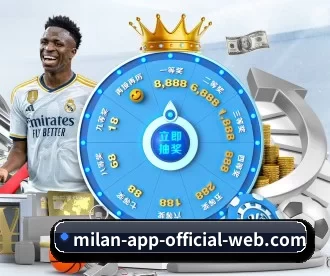 milan米兰app官网 APP