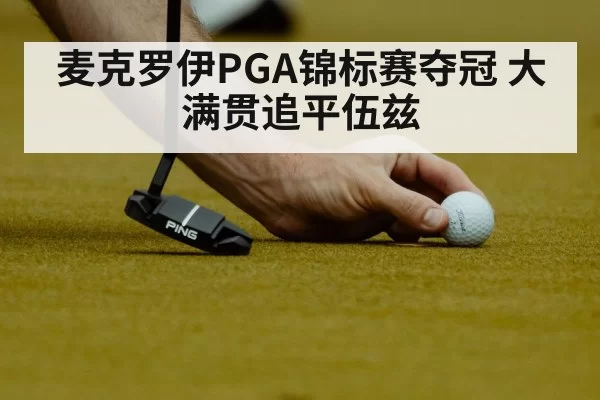 golf player putting