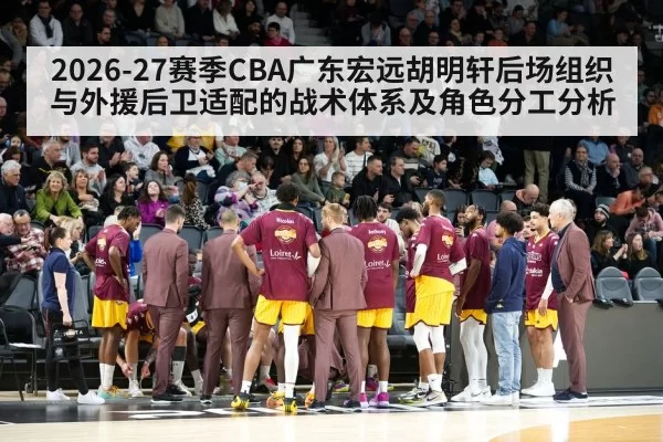 basketball team huddle timeout